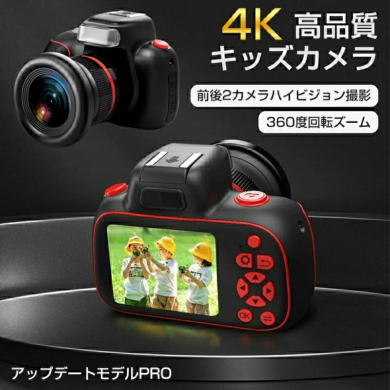 子ども用デジタルカメラ 子供カメラ キッズカメラ 4K 一眼レフカメラ 子供用 本格 トイカメラ 9600万画素 2.4インチIPS 32GBカード付 4 5 6 7 8 9歳 女の子 男の子デジタルカメラ 知育おもちゃ定時自撮り 3連写 子供の日 誕生日 クリスマス 誕生日プレゼント