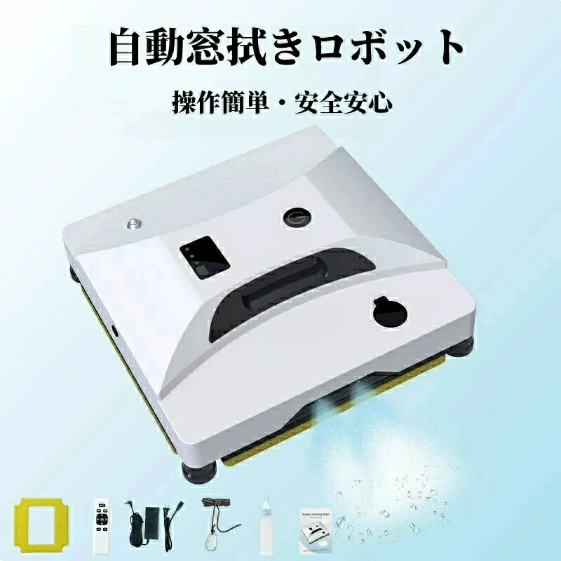 窓掃除ロボット 窓拭きロボット 自動窓拭きロボット 小型軽量　リモコン付き SANWA SUPPLY 窓掃除ロボット 窓掃除機 ガラスクリーニング 窓