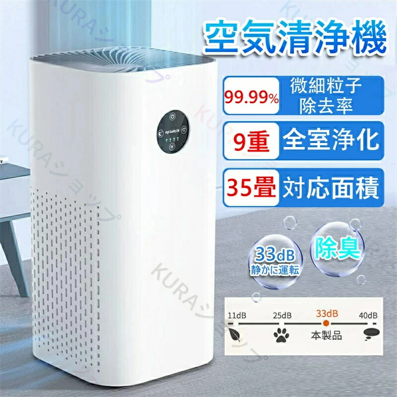 楽天市場】空気清浄機 【2025最新型・360°強力浄化・20~40畳対応