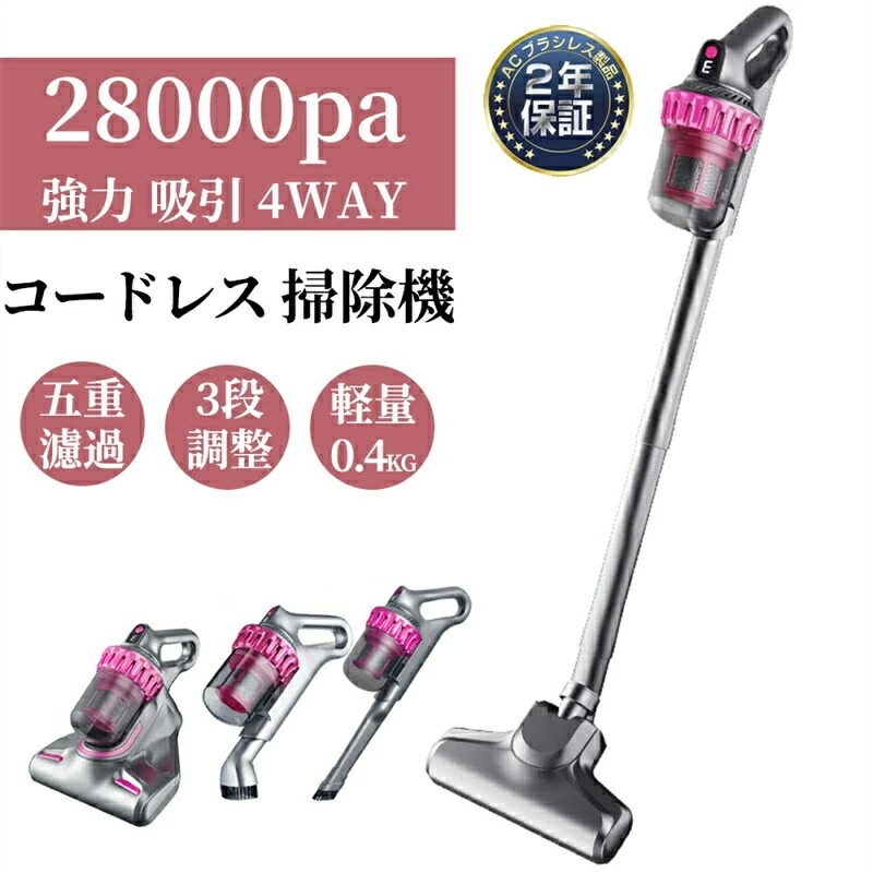掃除機 コードレス サイクロン ハンディー クリーナー 28000pa 4WAY 3種類ノズル サイクロン掃除機 スティック 一人暮らし サイクロン式 スティッククリーナー 新生活 軽量 軽い 強力吸引 軽量 静音 人気