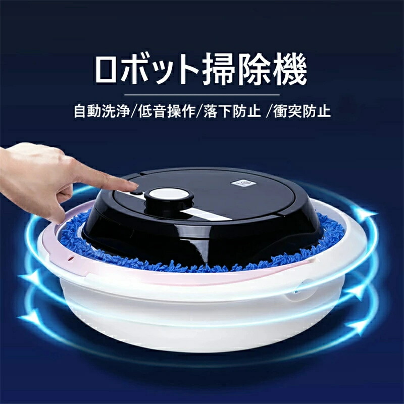 楽天市場】【送料無料】ロボット掃除機 モップロボット 自動洗浄