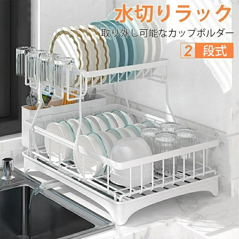 キッチン 水切りラック シンク上ラック85cm 2段 安定離島対応不可 水切りラック 水切りかご 2段 伸縮 大容量 おしゃれ スリム