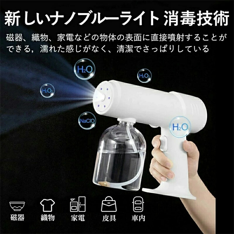ナノスプレーガン 噴霧器 アルコール対応 スプレーボトル アルコールスプレー UV除菌機能付 500mlタンク 電動式 手提げ消毒器 殺菌 噴霧器 霧吹き 遠射程 紫外線 噴水量調整可能 自動消毒液噴霧器 USB充電式 滅菌 消毒器 園芸 工場 家庭用 事務所 ウイルス対策 感染予防 7,184円