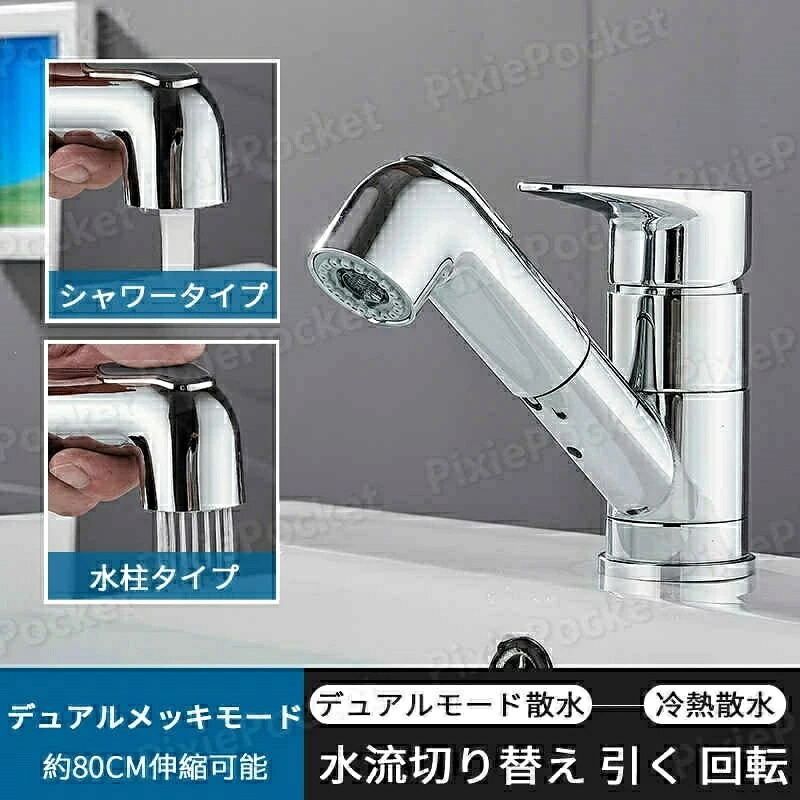 水栓 キッチン 混合 シングル キッチン水栓 台所用水栓 シングル混合水栓 蛇口 ハンドシャワー付 シングルレバー混合水栓 ハンドシャワー キッチン用 台所 ワンホールタイプ 吐水切り替え 伸縮式