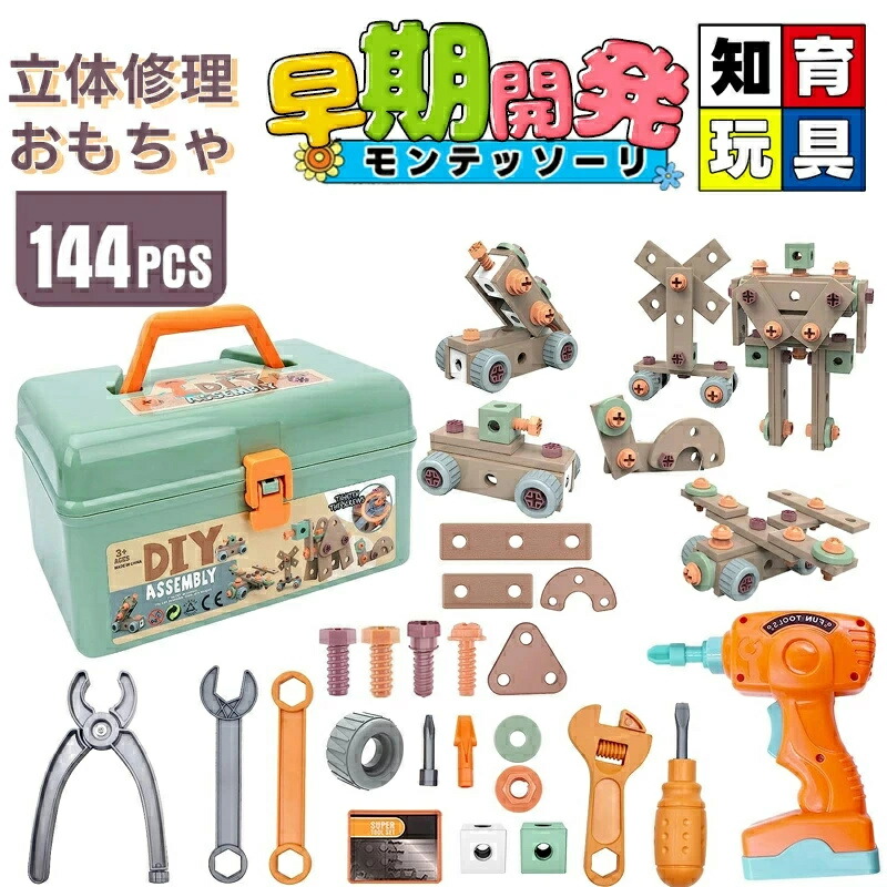 おもちゃ　まとめたていろいろ‼️ Amazon | 234PCS ネジおもちゃ 積み木 DIY玩具 ツールボックス