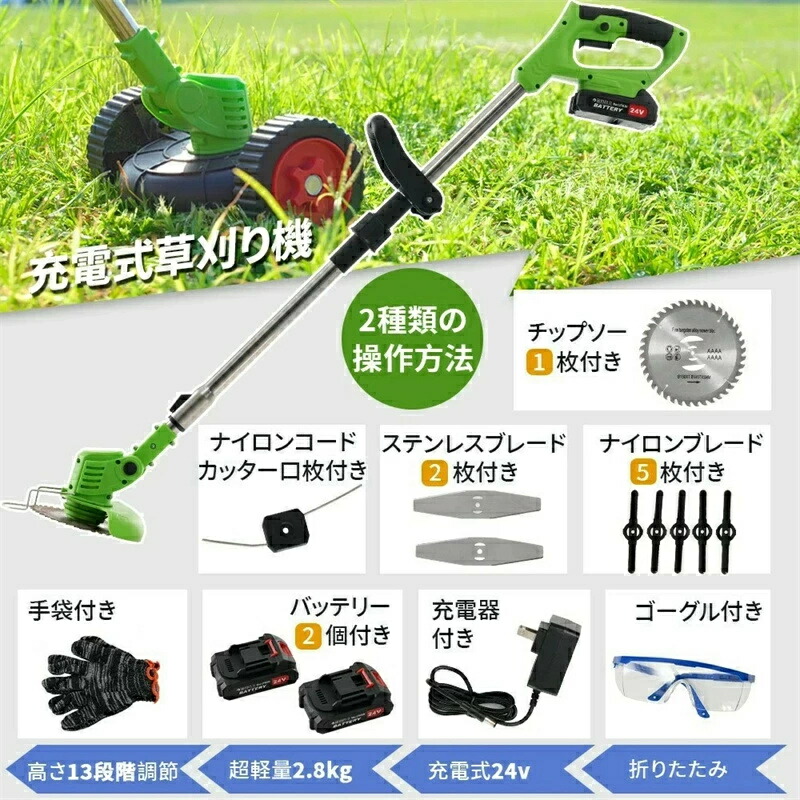 草刈り機 申し受ける式 折りたたみ 十分な量な替刃属する 超軽さ 弾丸道路回転させる 大収容能力乾電池 3座標軸角度自然調整 刈払機 草刈機 申し受ける器 芝刈機 伸縮角度自然調整 チップソー 金モール 灯し火草刈機 ガーデニング機器-花・ガーデン・DIY