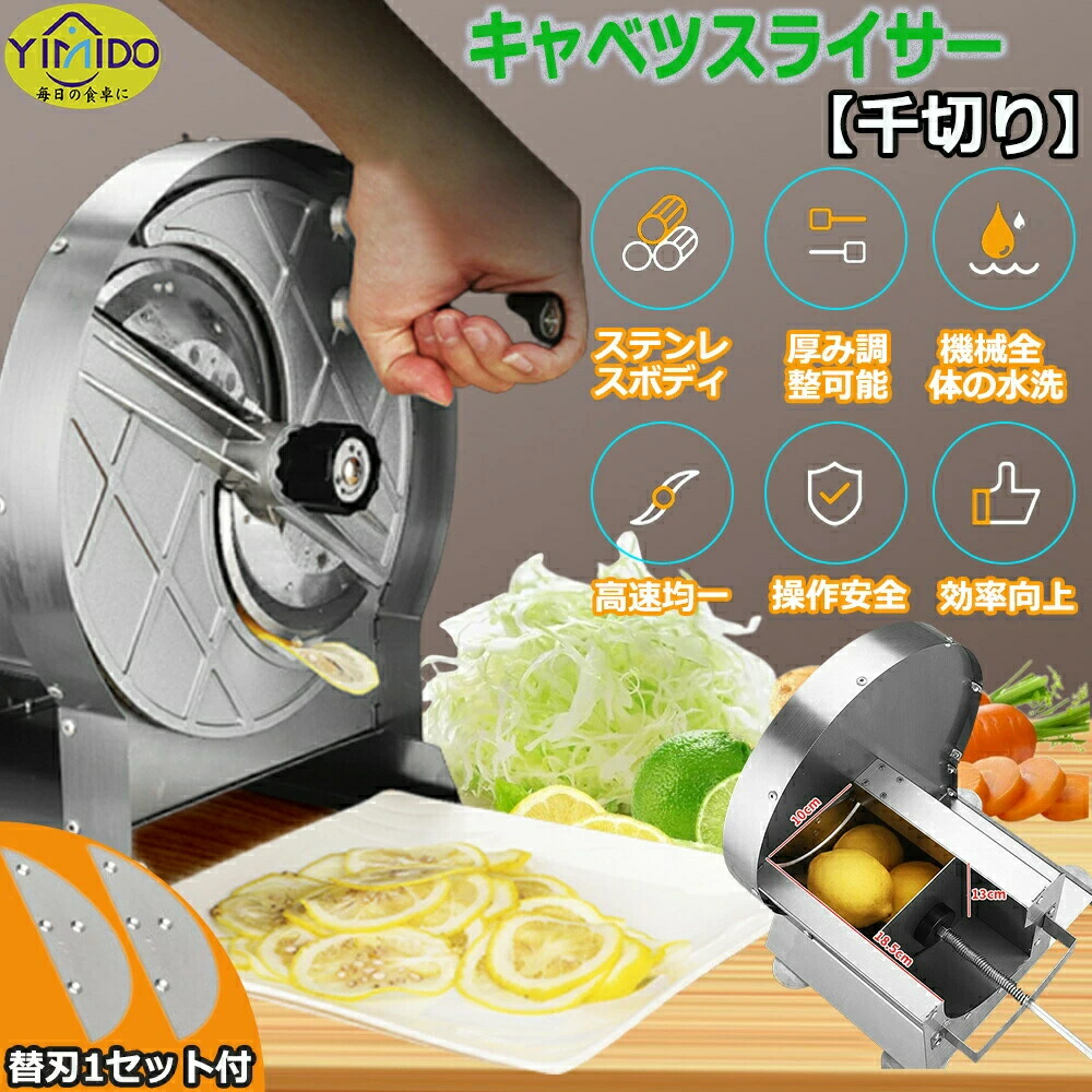 スライサー 千切り 0-13mm 業務用家庭用 キャベツ キャベツスライサー 野菜スライサー 薄切り 回転式 手動 吸盤6個 大容量 長尺物/大物食材に適用 じゃがいも キャベツ レンコン レモン キュウリ 肉 パン ハム 果物 マルチスライサー