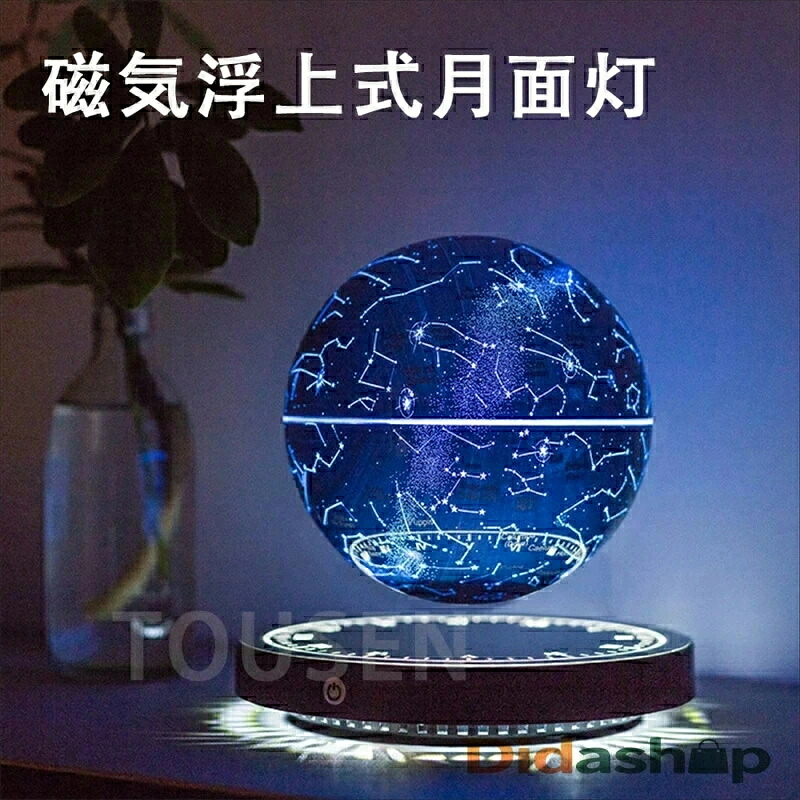 「動画あり」 磁気浮上 月のランプ 磁気浮上ムーンランプシンプルなベッドサイドテーブルランプ磁気浮上スターライトボールムーンナイトライト 間接照明 リビング ムーンライト インテリア照明 調色 調光 テーブルランプ 雰囲気作り 癒し おしゃれ|ミステキナ 店