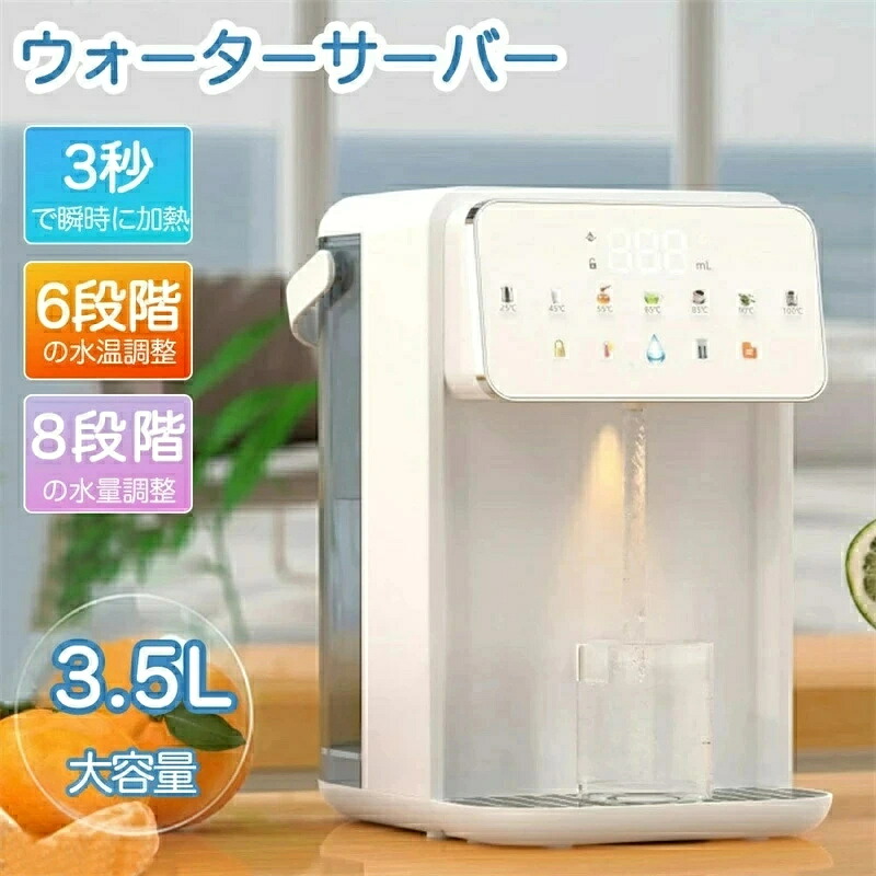 ウォーターサーバー 水道水 卓上 水道直結 電気ポット 浄水型 ペットボトル 急速湯沸器 浄水器 小型 カートリッジ 一体型 水温調節 浄水 ろ過 コンパクト ボトル ロック付き サーバー 給水 温水 冷水 温水器 浄水ポット カートリッジ 水