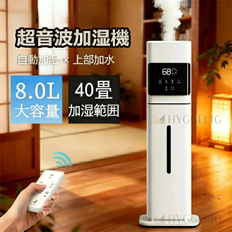 【冬☆最新AIスマート加湿】加湿器 大容量 8L UV除菌&湿度設定 空気清浄機 床置き・卓上 超音波 加湿器 次亜塩素酸水対応 おしゃれ 加湿 アロマ タワー加湿器 40畳 3段階ミスト調節 湿度センサー オフィス 部屋 お手入れ簡単 タイマー 静音 リモコン付 空焚き防止 家庭 脱臭｜ミステキナ　店