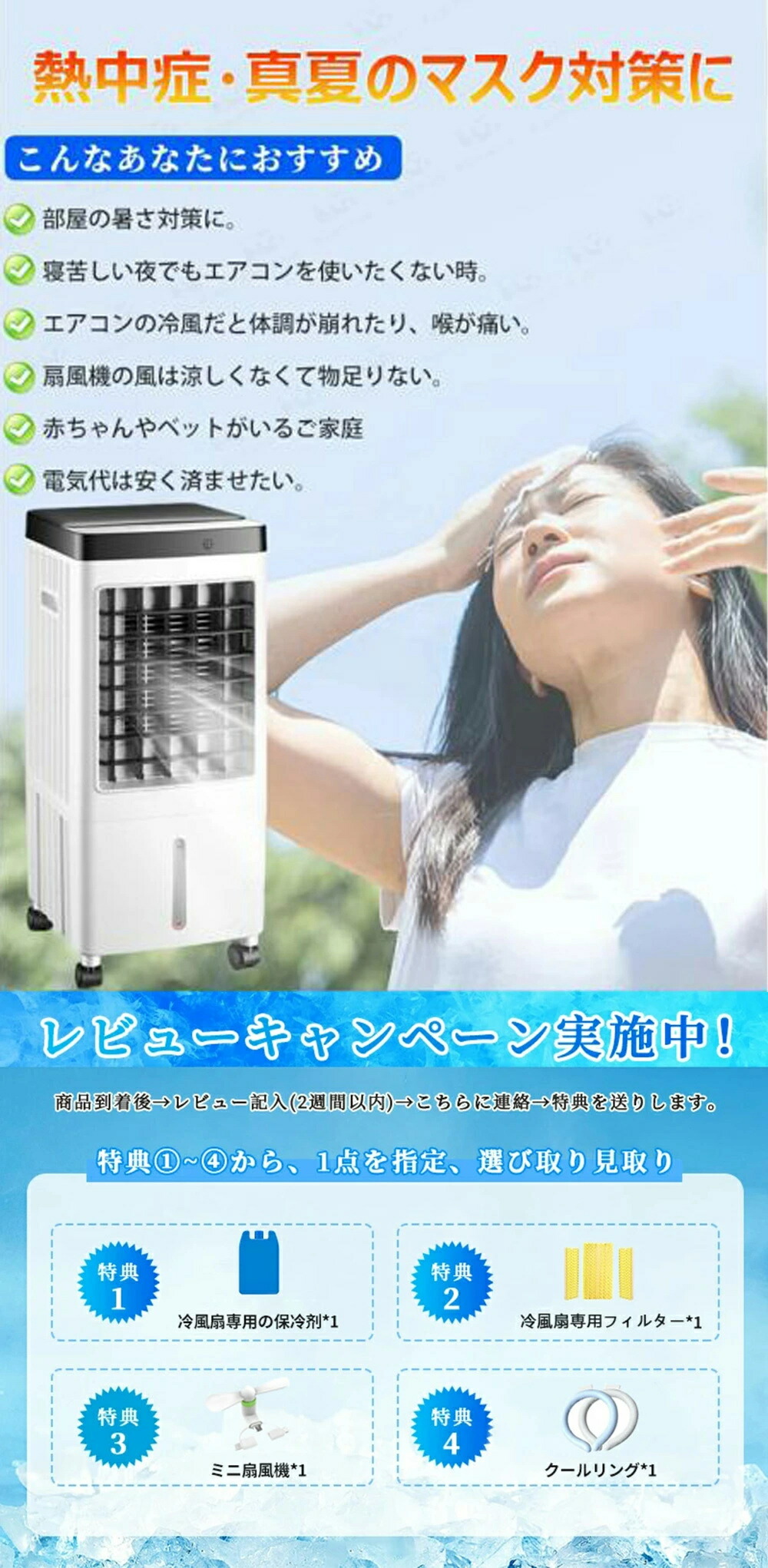 【2026新登場】冷風機 強力 人気 クーラー並みに涼しい冷風機 冷風扇 冷風扇風機 扇風機 dcモーター スポットクーラー 排熱なし 家庭用 業務用 加湿 省エネ 一台四役 3段階風量 保冷剤5個付 自動首振り 空気清浄 リモコン付き イオン除菌 3モード 静音 氷いれ可能 10L大容量