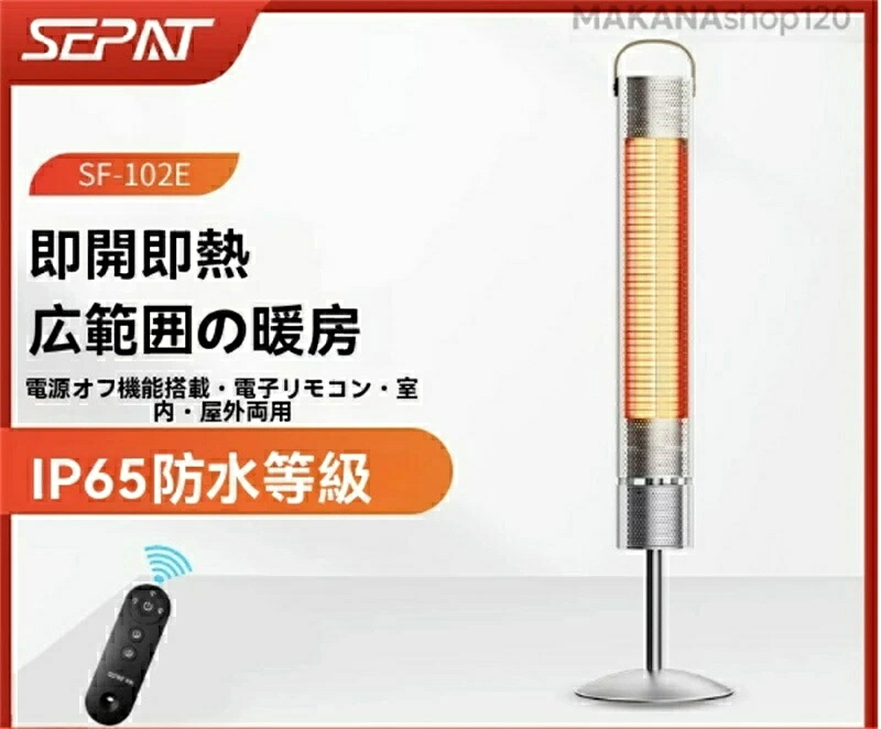 【2025新登場】【一年保証】電気ストーブ ハロゲンヒーター 屋内/屋外 自立型 電気ヒーター リモコン操作 3段階温度調整 1500W 1秒速暖 IP65防水 静音 省エネ 暖房器具 安全ロック付き 過熱保護 転倒保護 寝室 浴室 脱衣所 PSE認証済み 日本語説明書付 遠赤外線ヒーター｜ミステキナ　店