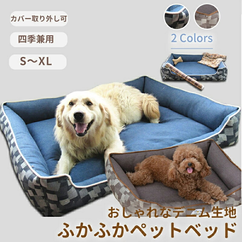 楽天市場】犬猫 ペット用ベッド デニム 再生コルク BUDDY BED 楽天市場】犬猫 ペット用ベッド デニム 再生コルク BUDDY BED