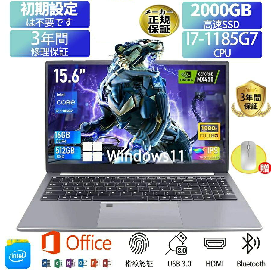 ノートパソコン ノート windows11 第12世代CPU 15.6インチ 初期設定済み 指紋認証機能搭載 Webカメラ搭載 無線 Bluetooth 8GB高性能メモリ HDMI SSD2048GB office搭載 軽量薄型パソコン 初心者向け 長時間連続使用