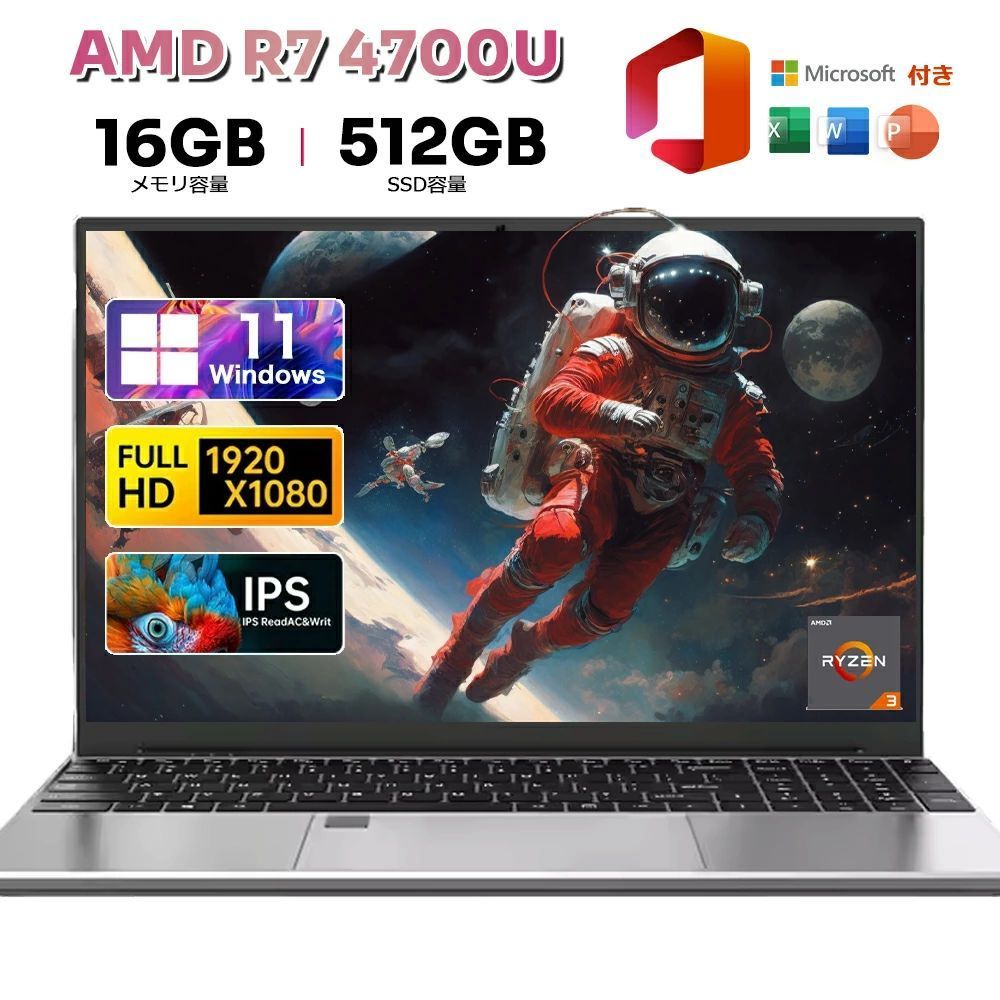 ノートパソコン 新品 windows11 office搭載 AMD Ryzen 7 4700U R5 4500U 15.6インチIPS液晶 フルHD メモリ16GB DDR4 SSD 512GB フルHD液晶 初期設定済 第13世代CPU BT4.0 WEBカメラ 大容量 テレワーク応援 在宅勤務
