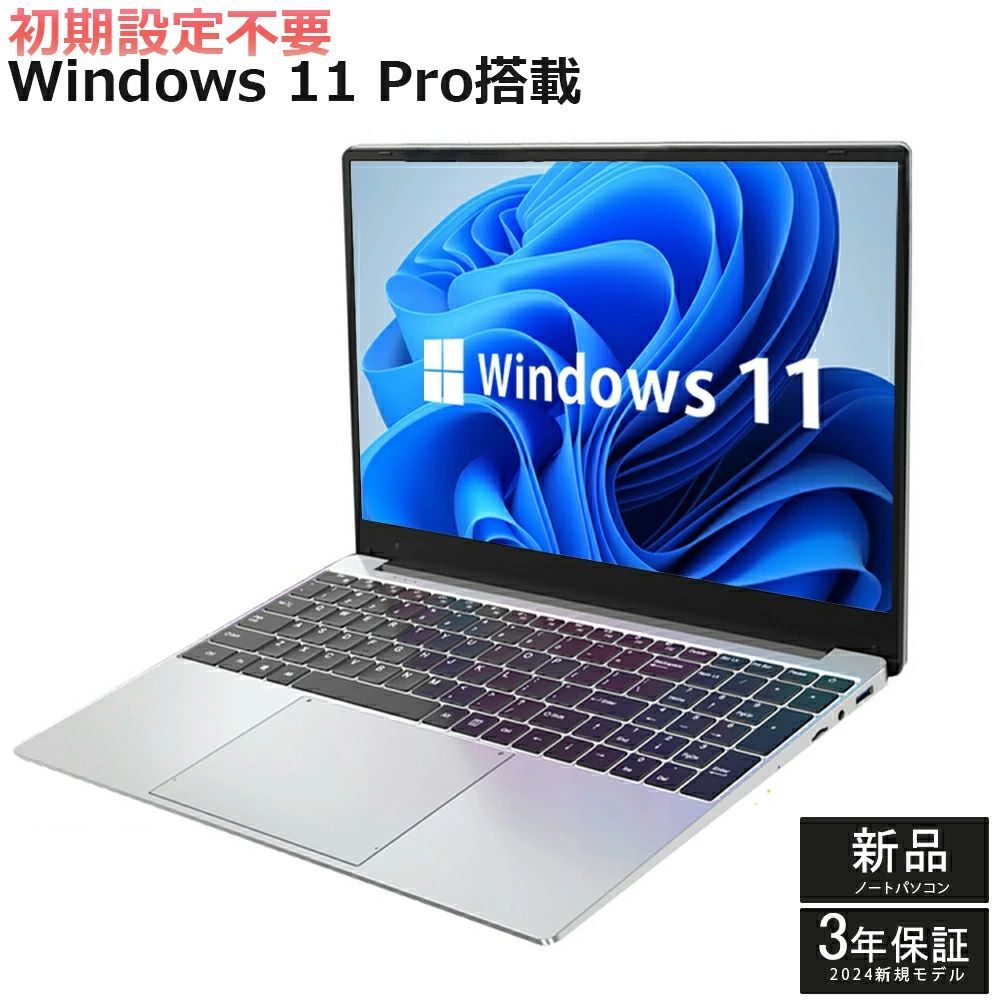2024年新登場 新品 ノートパソコン office付き 第12世代CPU フルHD液晶 Intel Core i7/i9 高性能メモリ 32GB SSD 2TB 初心者向け 初期設定済 パソコン 指紋認証 Windows11 Pro ノートPC 14.1 /15.6型 日本語配列キーボード クリスマス プレゼント