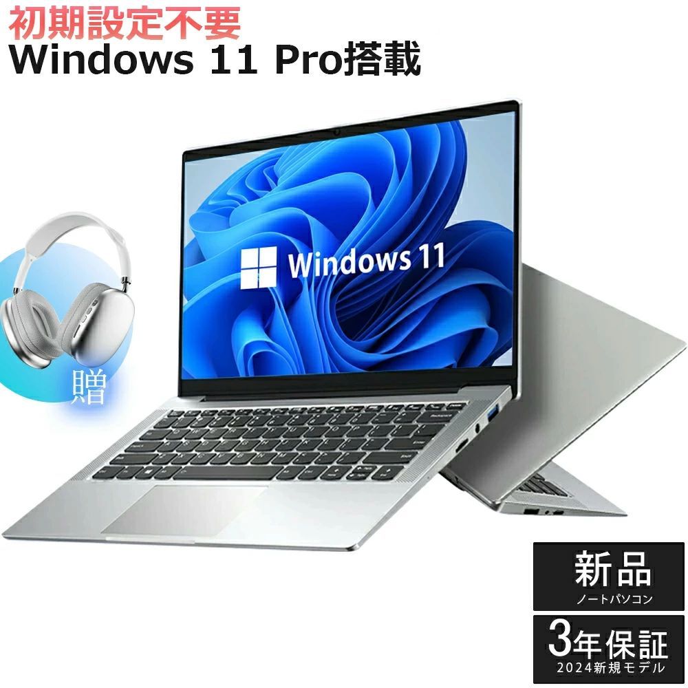 薄型高性能パソコン　TPV15.6インチノートPC Windows 11 Pro Amazon.co.jp: TPV Office 2024搭載 ノートパソコン 15.6型 1920