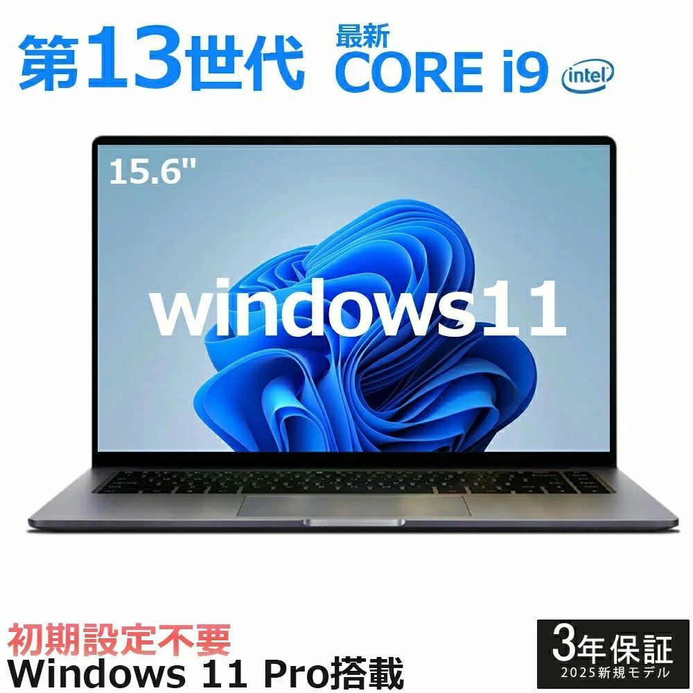 ノートパソコン 新品 windows11 office搭載 第13世代 日本語配列キーボード 14/15.6インチ ノート メモリ16 32GB SSD 1000GB corei5 i7 N95/N5095 フルHD液晶 初期設定済 第13世代CPU intel Core i7 i5 i3 i9 SSD512GB WEBカメラ 大容量 クリスマス プレゼント 三年保証