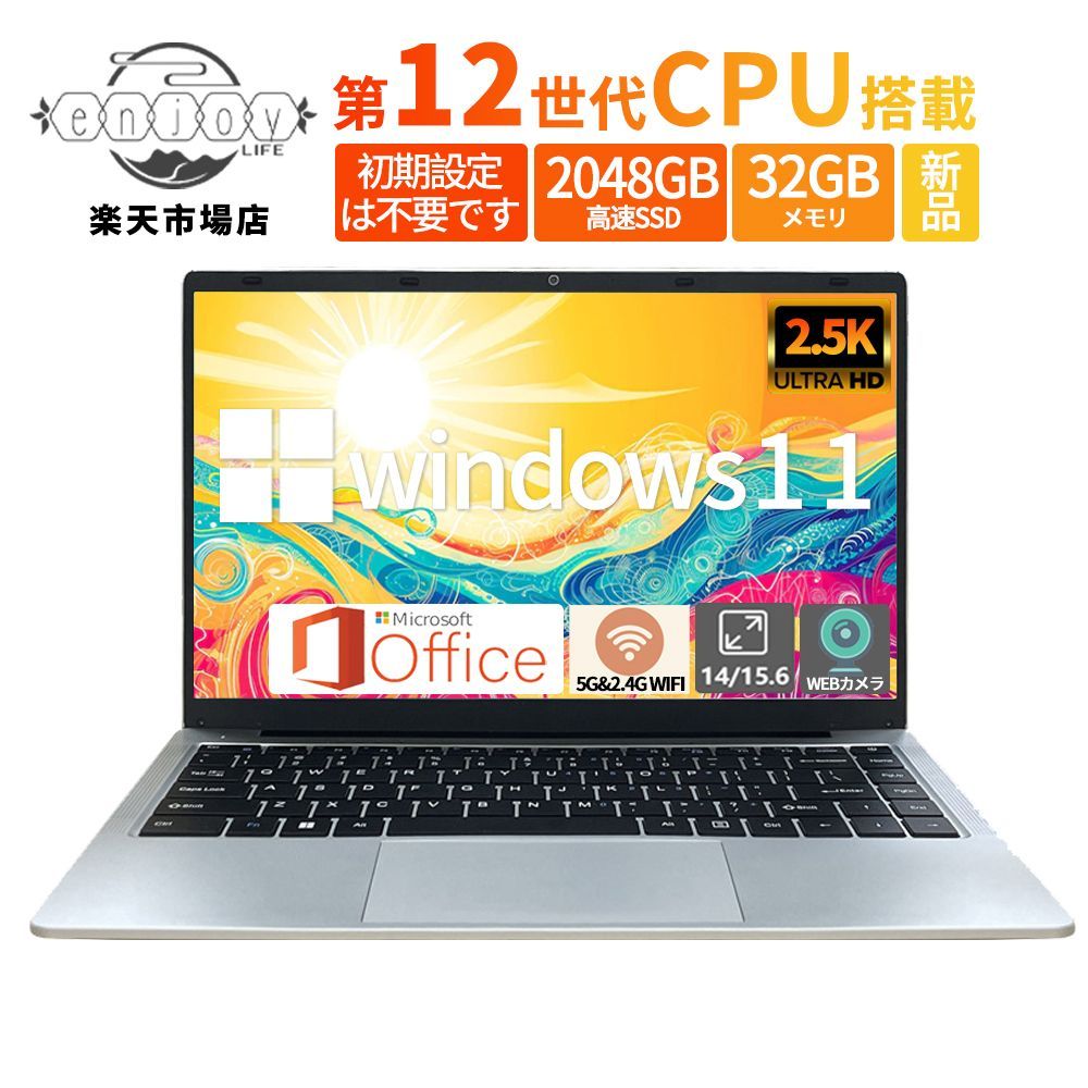 【三年保証】2025年新登場 新品 パソコン ノートパソコン office付き 第13世代 CPU フルHD液晶 高性能メモリ 安い windows11 office 搭載 pc 15.6型 14.1型 16型 Microsoftoffice laptop 日本語配列キーボード クリスマス プレゼント
