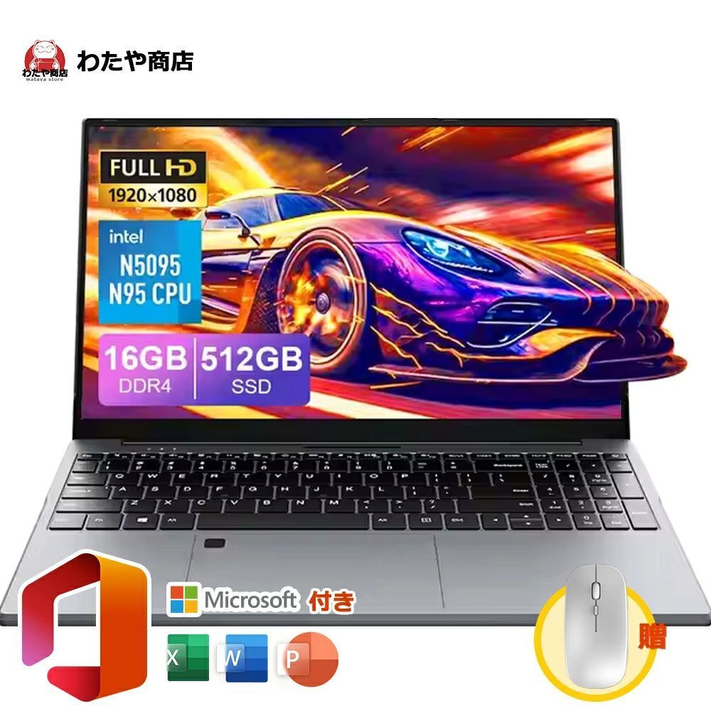【Office付き★3年保証】ノートパソコン パソコン 新品 日本語キーボード ノートPC Windows11 Pro搭載 14/15.6型 FHD1920X1200px 指紋認証付き 初心者向け 初期設定済 Intel Celeron N5095メモリ16GB SSD256GB/512GB IPS液晶/Webカメラ/USB パソコン 仕事用/学習用 29,887円