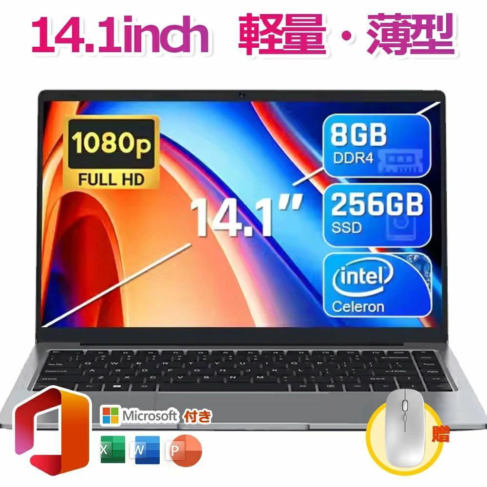 【14インチ軽薄設計★Office付き】ノートパソコン 新品 初期設定済 windows11 第12世代インテル パソコン 高解像度IPS液晶 Celeron N5095/J4025 メモリ8GB/12GB SSD 512GB パソコン 日本語キーボード Webカメラ WIFI Bluetooth 14インチ パソコン 学生向け 在宅勤務 27,170円