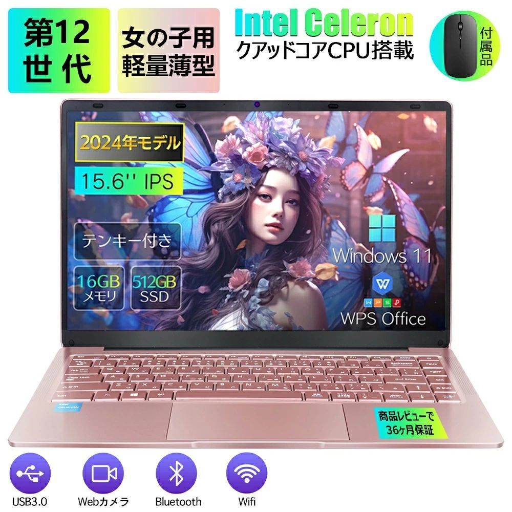【Office付き★初期設定済み】新品 ノートパソコン 初期設定済 Win11 Pro 女性向け ピンク 日本語キーボード テレワーク Intel N5095 N95 メモリ 16GB 高速SSD 2048GB 15.6型液晶 大画面 Webカメラ USB3.0 miniHDMI 無線機能 Bluetooth 軽量 薄型 新品パソコン 初心者向け