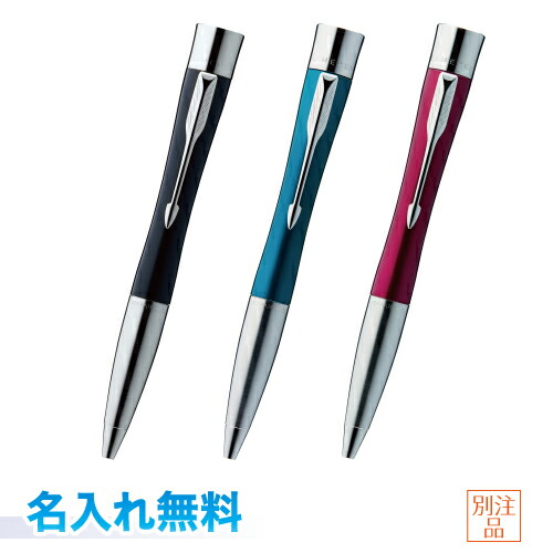 【宅配便送料・名入れ代込み！】 シヤチハタ ネームペン パーカーエアフロー 別注印面Aタイプセット ボールペン+ネーム 軸に名入れ無料 ラッピング無料 プレゼント、ギフト、贈り物に シャチハタ