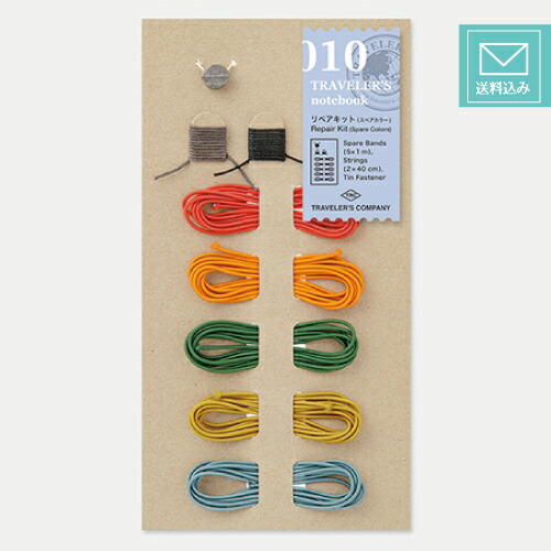 週末限定　トラベラーズノート　USAリミテッドセット 週末限定 トラベラーズノート USAリミテッドセット 週末限定