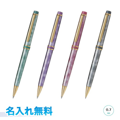 【宅配便発送・送料込み】【名入れ代込み】 パイロット 油性ボールペン 0.7 グランセ マーブルカラー 名入無料 マーブルグリーン/マーブルバイオレット/マーブルピンク/マーブルグレー ラッピング無料|三田三昭堂