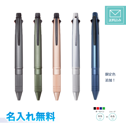筆記具 UNION3 楽天市場】ジェットストリーム エッジ3 名入れ無料！ ブラック