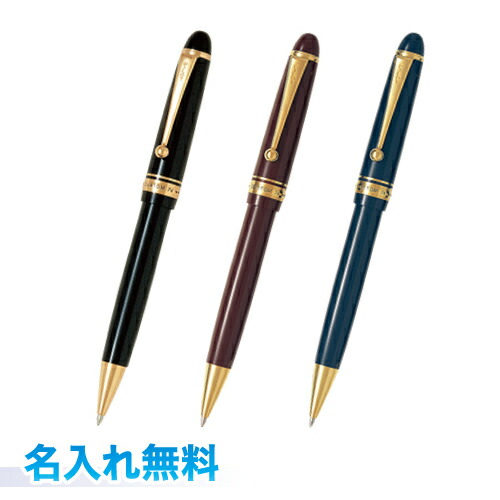 【送料込み】【名入れ代込み】 パイロット ボールペン カスタム７４ 1.0mm 太字 名入無料 ブラック/ディープレッド/ダークブルー