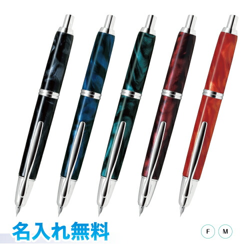 楽天市場】パイロット 万年筆 キャップレス 木軸 名入れ無料