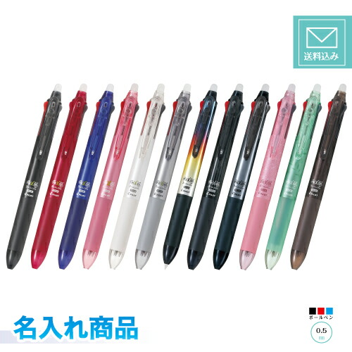 非売品　数量限定　レアPILOT フリクション　ボールペン 2本セット 楽天市場】【名入れ代込み！】【名入れ仕上がりに自信あり