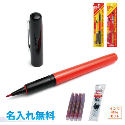 hana出品　採点ペン３種セット【新品未使用】 採点ペン ソフトペン スケルトン 透明 軸 赤 プラチナ万年筆