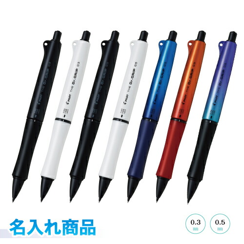 楽天市場】カランダッシュ シャープペンシル 0.7mm 名入れ無料