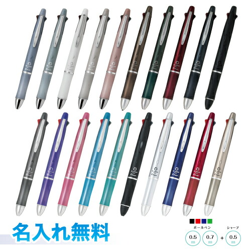 PILOT セット 楽天市場】【ゆうパケット発送・送料込み】【選べる2本セット