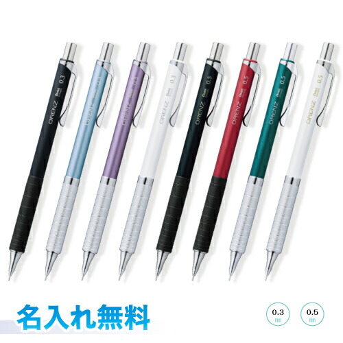 楽天市場】カランダッシュ シャープペンシル 0.7mm 名入れ無料