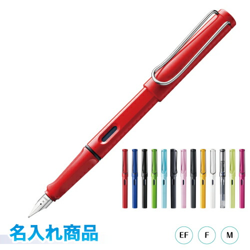 楽天市場】名入り万年筆 ラミー ダイアログ CC 万年筆 EF/F/M L81 名