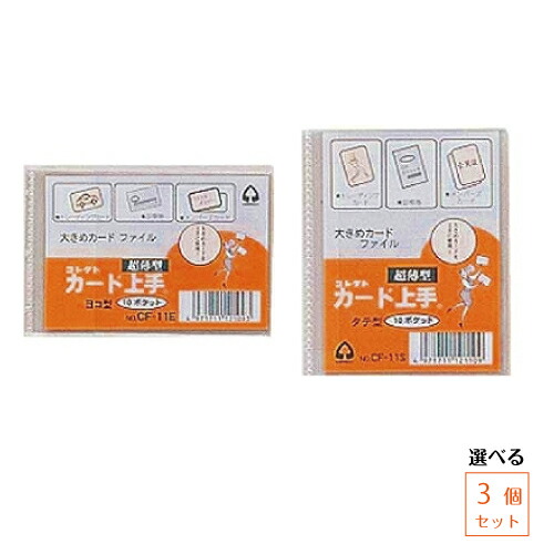 楽天市場】【2個セット】A5 トレーディングカード 4ポケット12枚入り