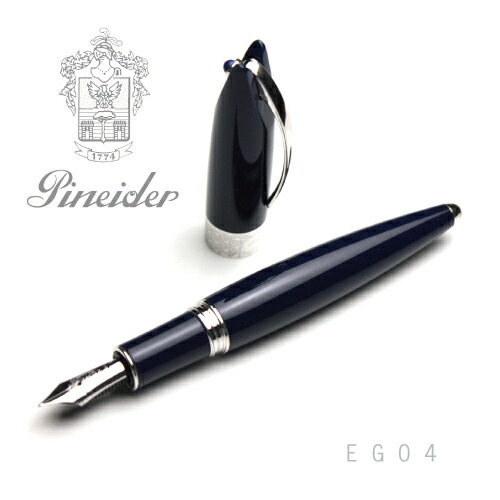 ★【アウトレット】【展示品】Pineider ピネイダー ピナイダー EGO4 ブルー 万年筆 Large fountain pen ペン BLU 送料無料 エゴ4 ペン種F M|三田三昭堂