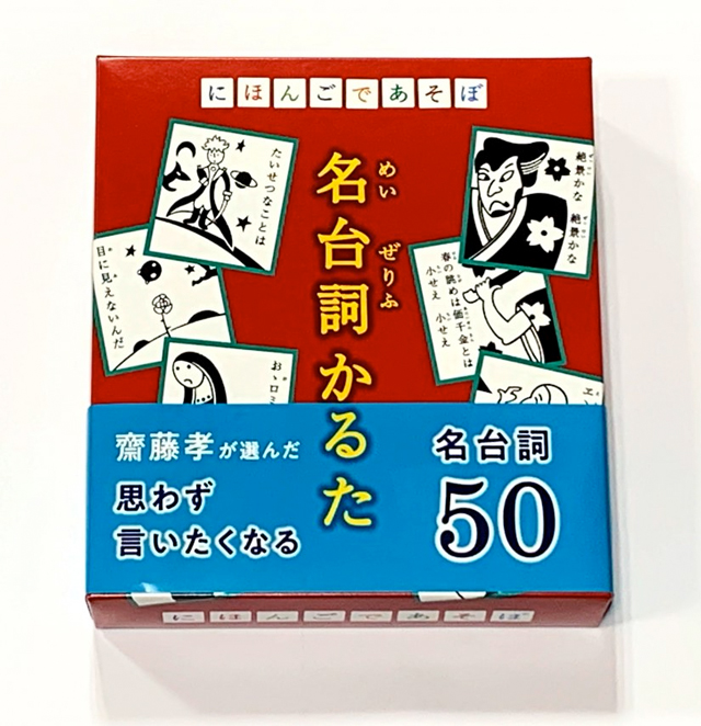 楽天市場】無地かるた 茶裏フチありかるた制作キット 読み札、取り札各