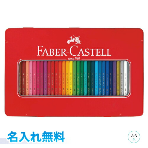 値下♥️Faber-Castell 水に溶ける色鉛筆　&　オイルパステル　セット Amazon.co.jp: ファーバーカステル ゴールドファーバーアクア