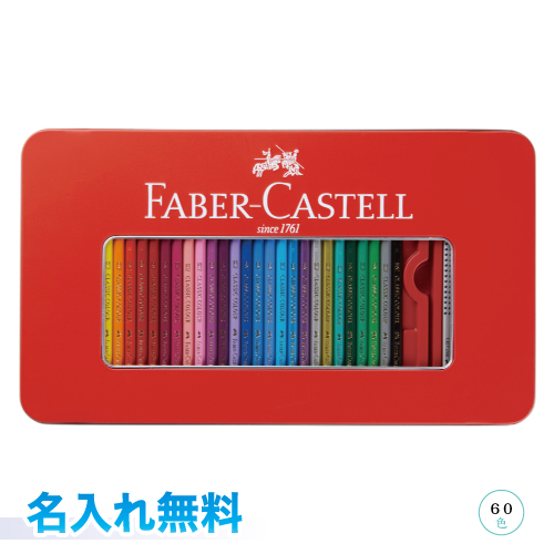 【楽天市場】ファーバーカステル 色鉛筆 36色セットラッピング無料