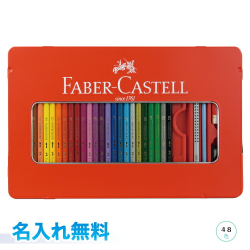 楽天市場】【60色セット】【缶に名入れ無料】 ファーバーカステル