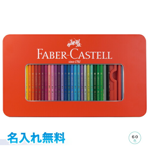 【ほぼ新品】ファーバーカステル　画材セット　アクアレルスティック36色　ケース faber-w60-na.jpg