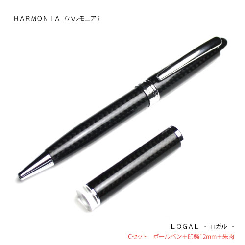 【送料込み】 ＨＡＲＭＯＮＩＡ ハルモニア ロガル Cセット シルバー ボールペン0.7mm＋印鑑12mm＋朱肉 ケース入り 銀行印 天野製作所 ラッピング無料