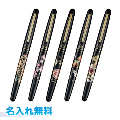 呉竹 万年毛筆 蒔絵物語 桐箱入り 名入れ無料 クレタケ 筆ペン 秋息吹 桜春風 毬遊び 桜に紅葉 龍と宝珠 名入無料 ラッピング無料 敬老の日 誕生日プレゼント Napierprison Com