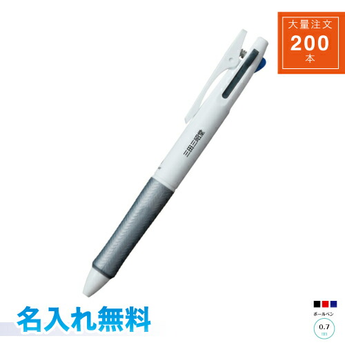 【貨物輸送込み】【名入れ代込み】【２００本】 飛行士 アクロボール３ 0.7粍 黒 赤 青 ３色ボールペン ノベルティ遣りくち 名入れ専用上半身 総やか申し付ける 200本