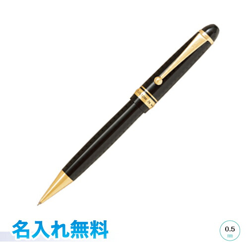 【送料込み】【名入れ代込み】 パイロット シャープペン 0.5mm カスタム７４ ブラック 名入無料｜三田三昭堂