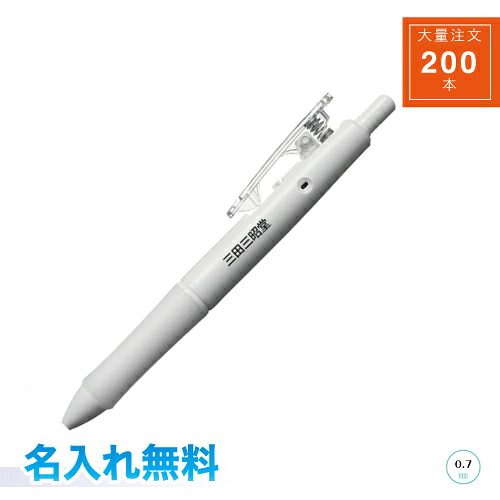 【貨物輸送込み】【名入れ代込み】【２００本】 飛行士 ダウンフォース 撃ち当てる式加圧ボールペン 抗菌遣りくち BDWR-40FT-WN 総やか申し付ける 200本